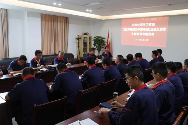 ky开元官网在线总经理查全钢到安装ky开元官网在线党支部讲授主题教育专题党课暨“三问...