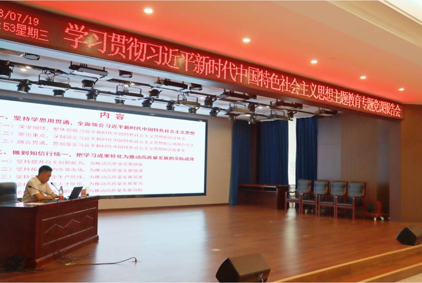 周俊到ky开元官网在线作主题教育专题党课报告