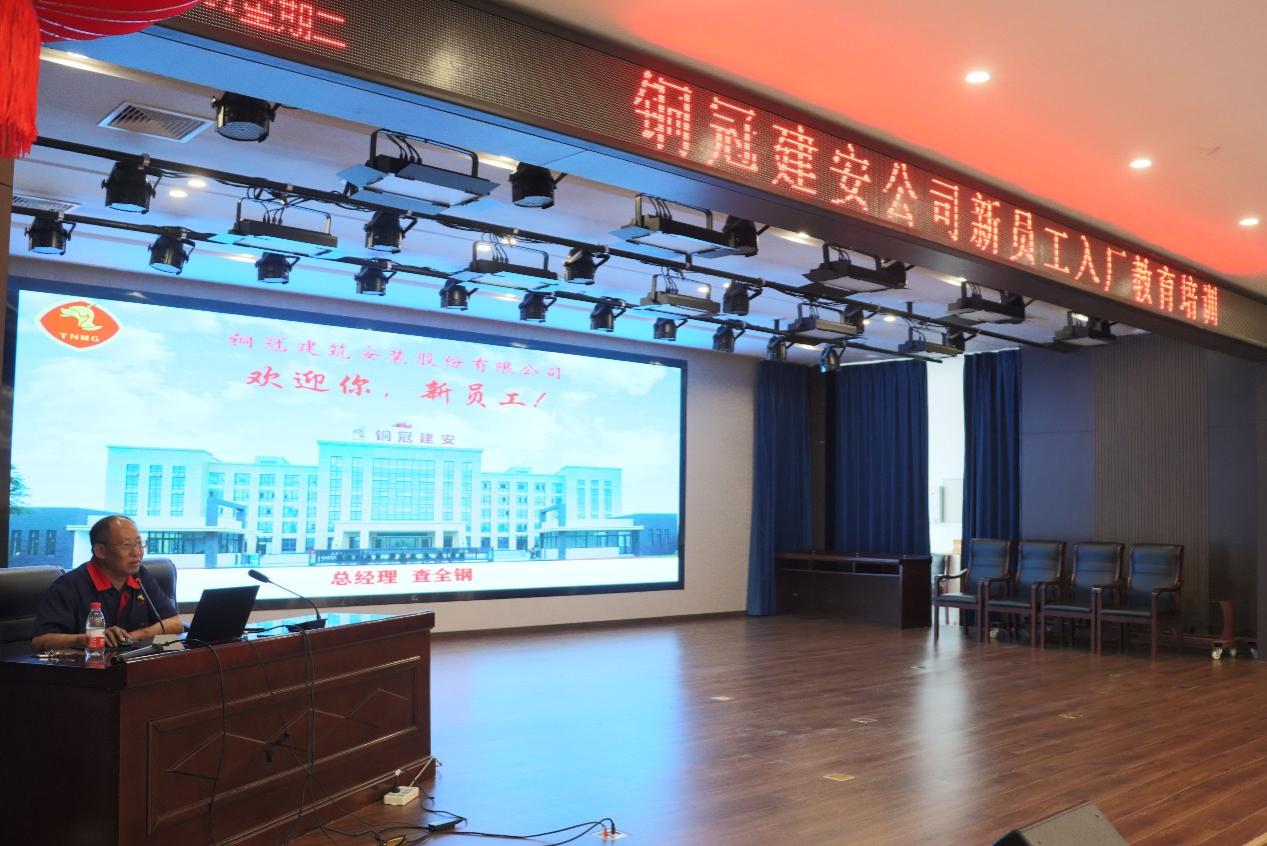 ky开元官网在线开展新员工培训