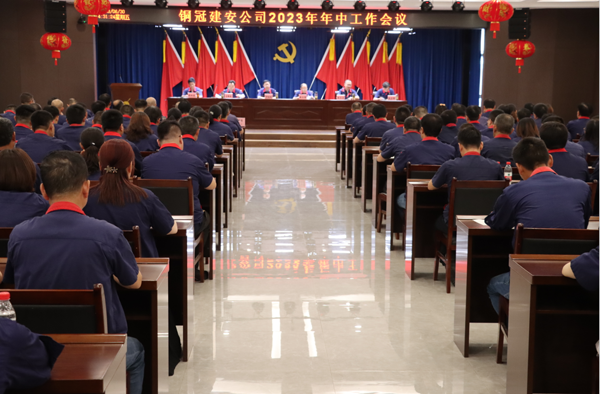 ky开元官网在线召开2023年年中工作会议暨2022年度“两优一先”表彰...