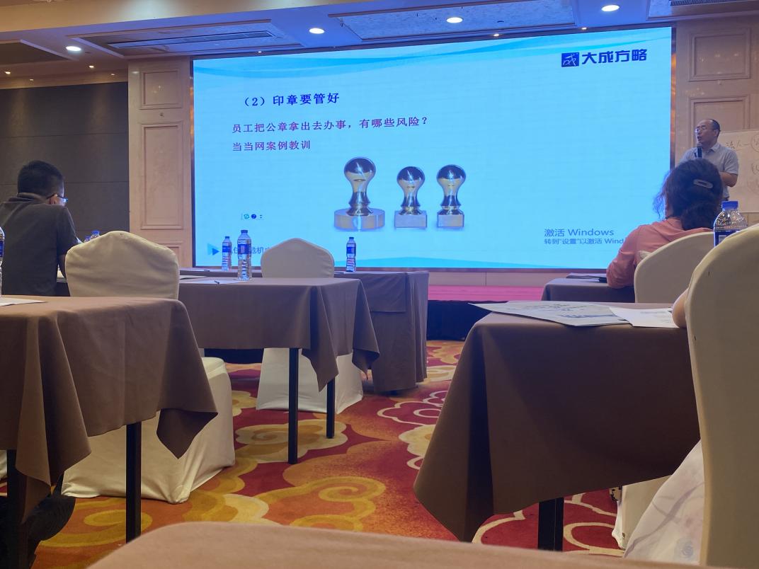 ky开元官网在线参加企业经营法律风险防范及合规管理培训