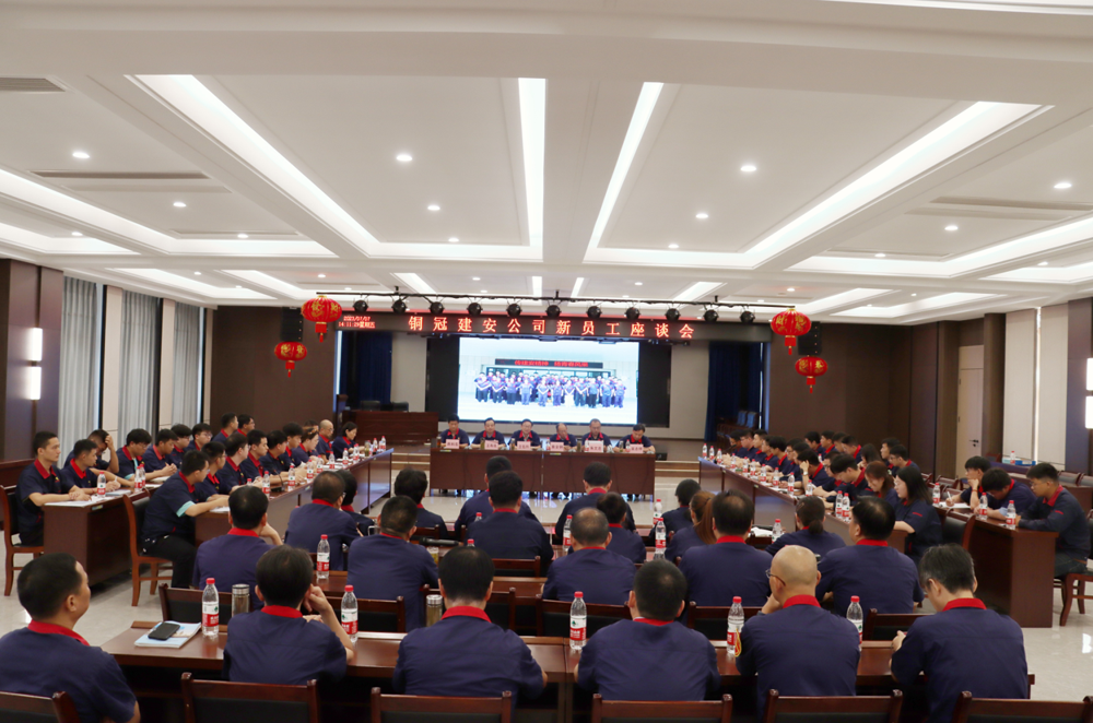 ky开元官网在线召开新员工座谈会