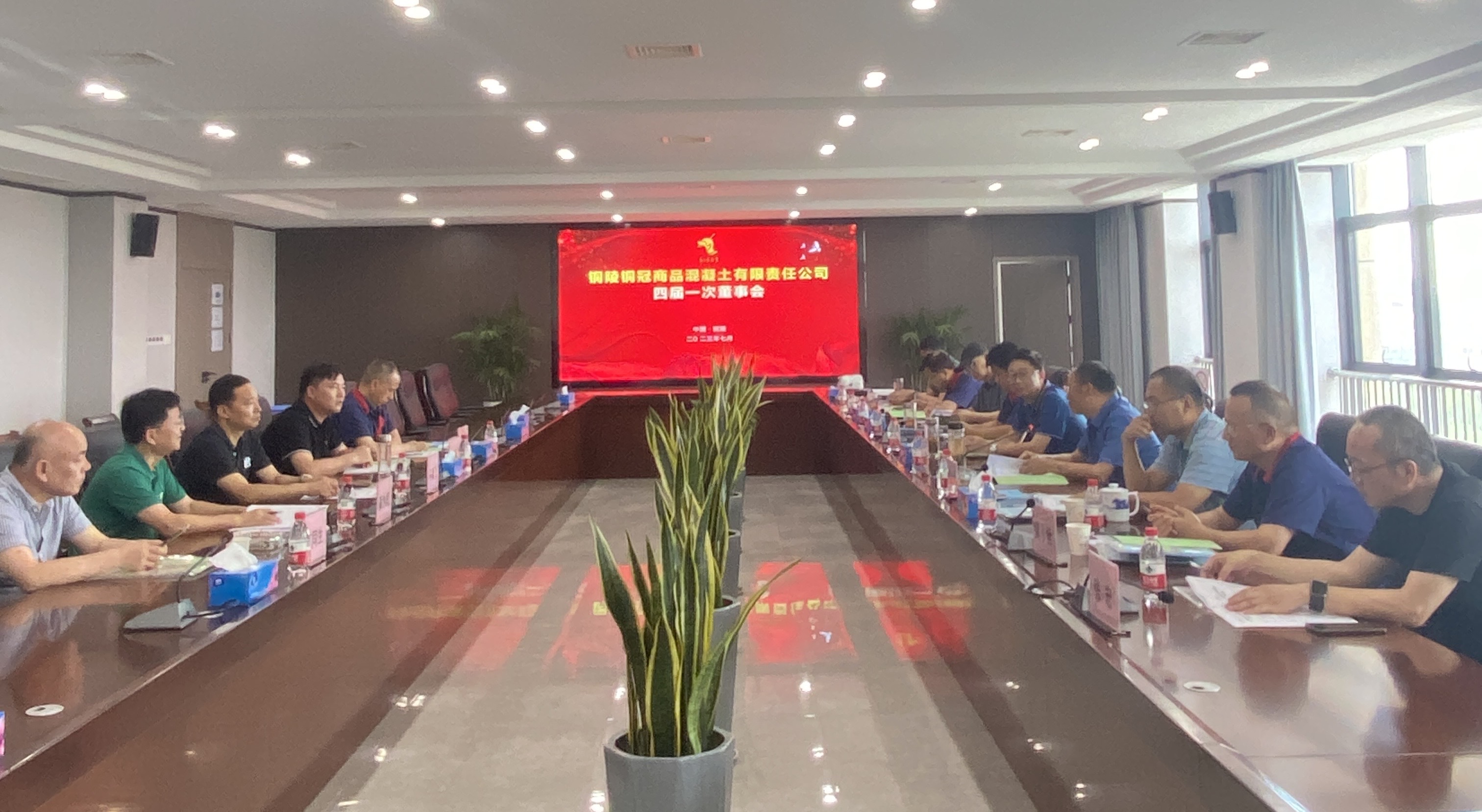商品混凝土ky开元官网在线召开四届一次董事会