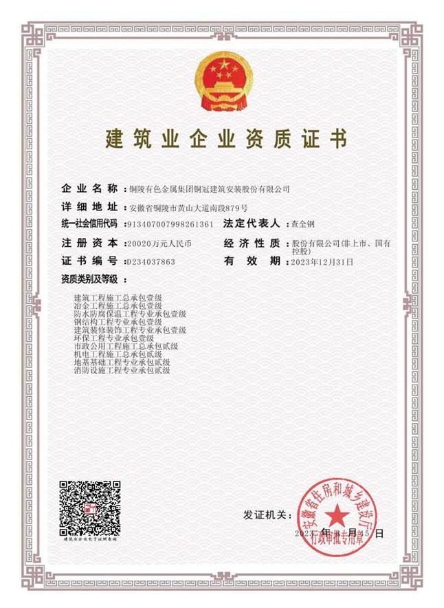 ky开元官网在线完成三项工程专业承包资质升级工作