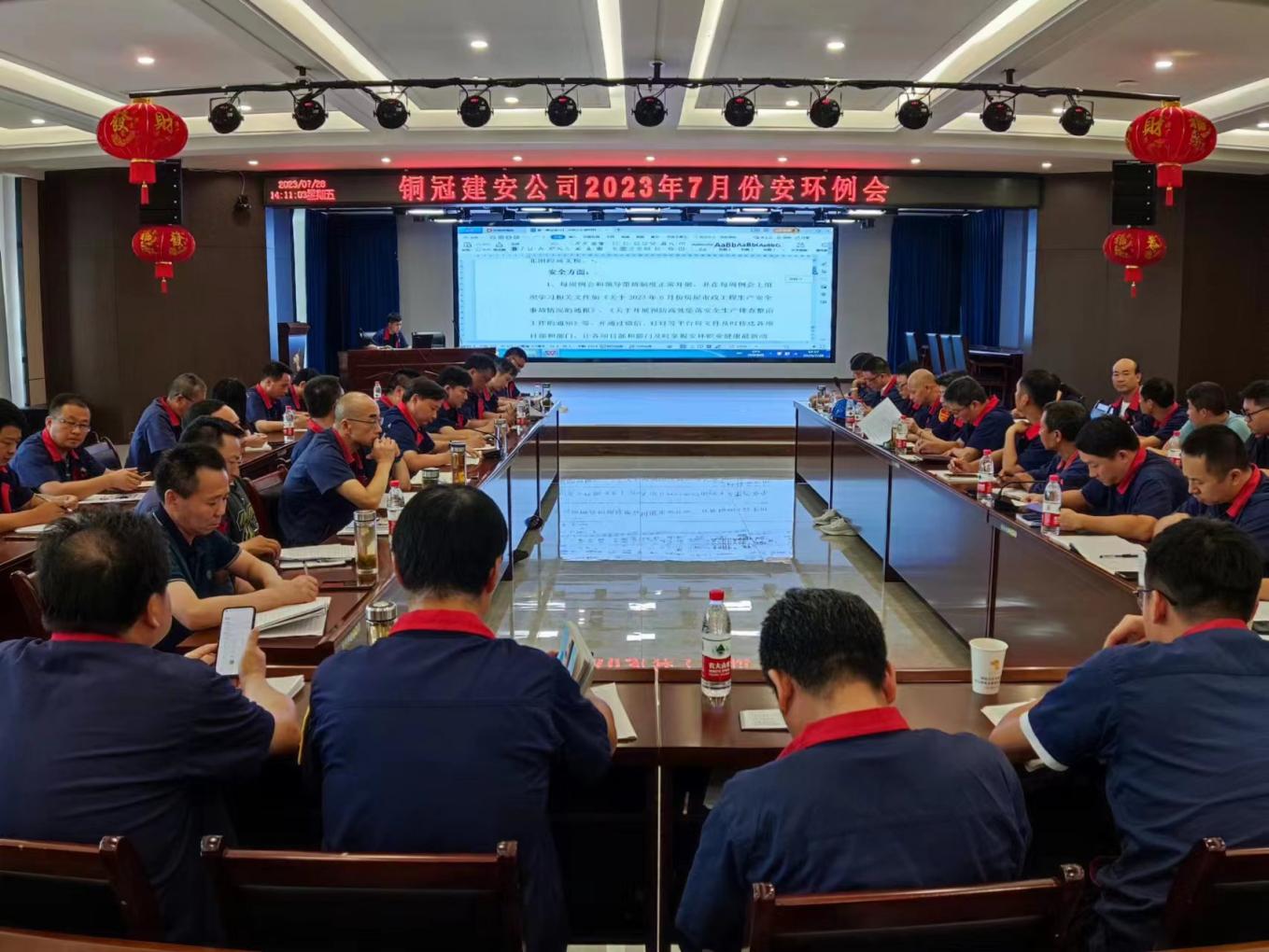 ky开元官网在线召开7月份安环、职业卫生工作会议
