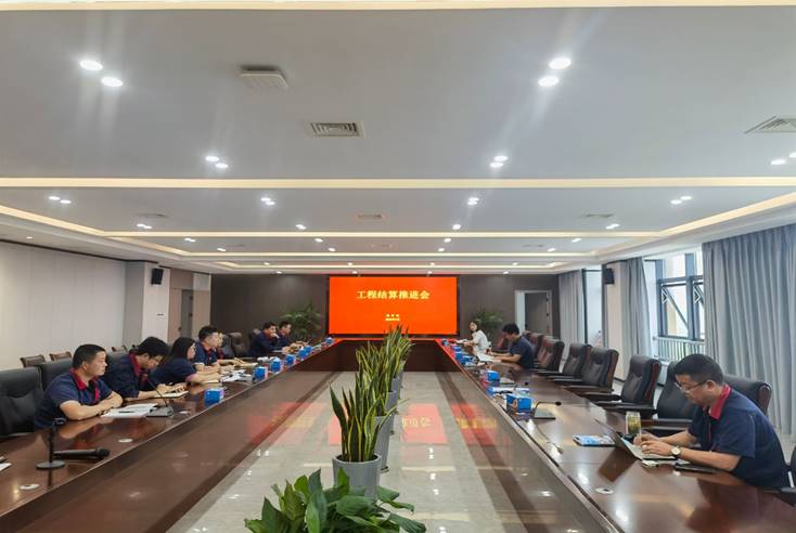 ky开元官网在线召开工程结算推进会