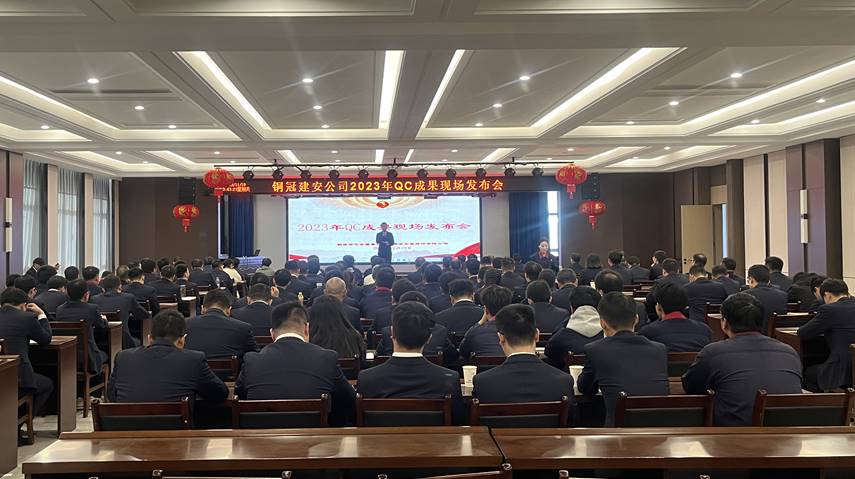 ky开元官网在线召开2023年度QC成果现场发布会