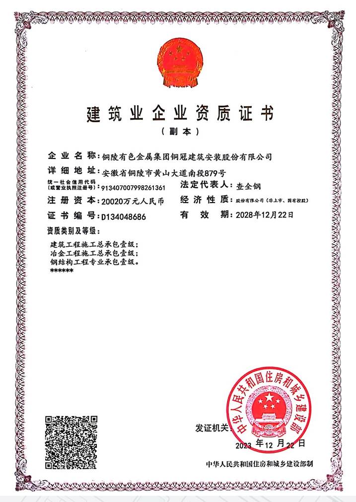 ky开元官网在线三项资质通过住建部延续审批