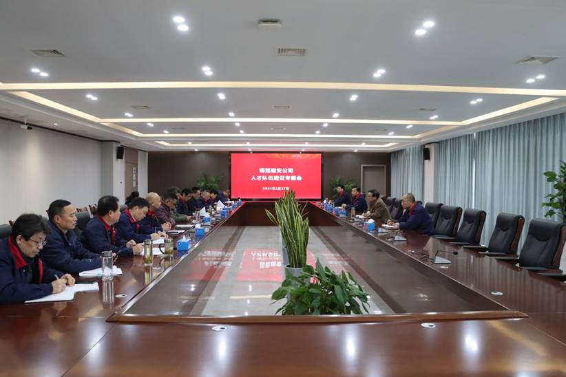 ky开元官网在线召开人才队伍建设专题会