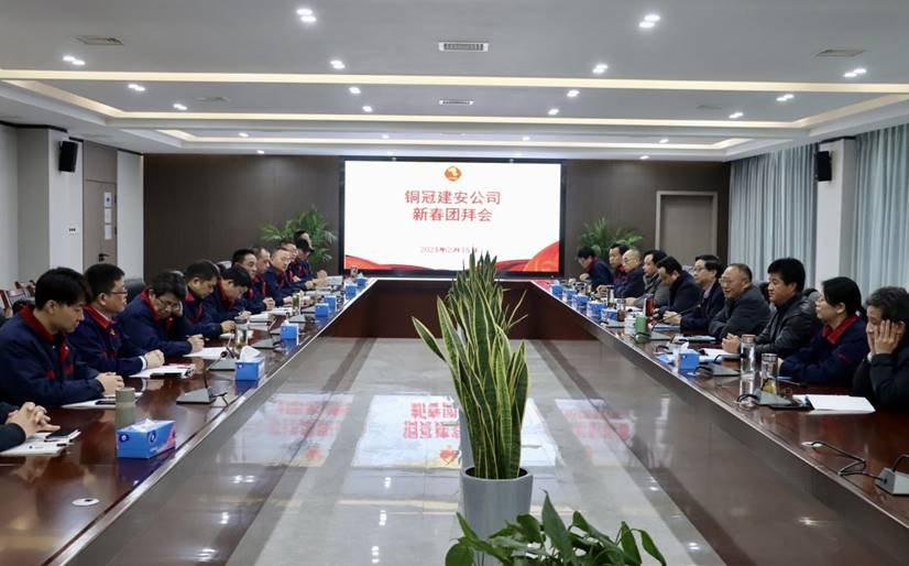 ky开元官网在线召开新年团拜会