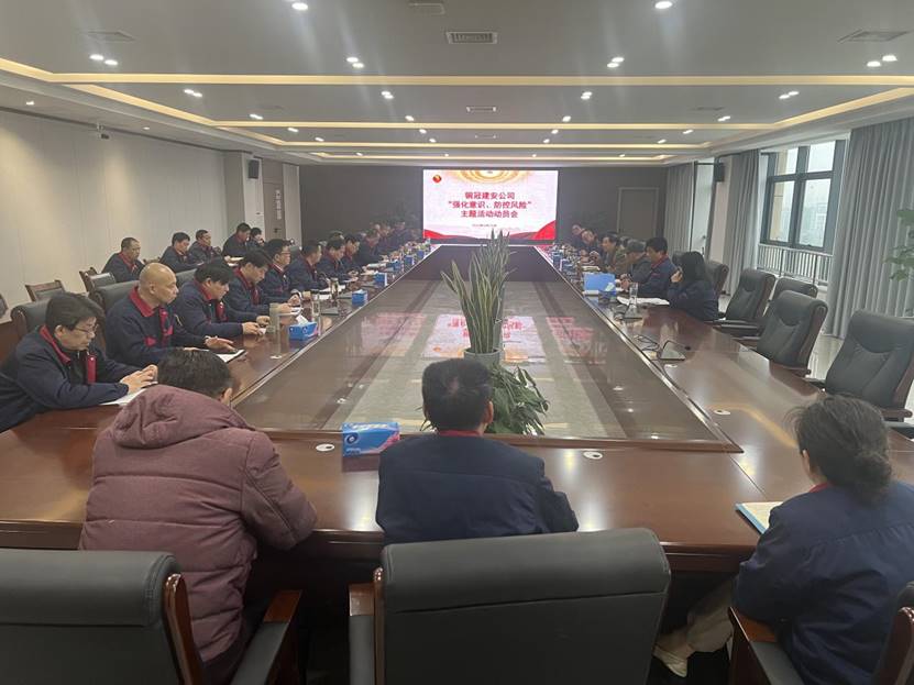 ky开元官网在线召开2024年“强化意识，防控风险”主题活动动员会 