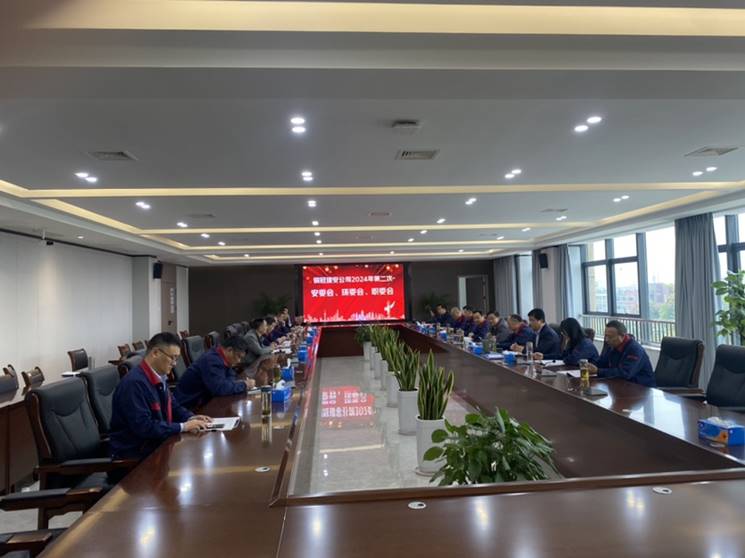 ky开元官网在线召开第二次安全．环保．职业卫生会议
