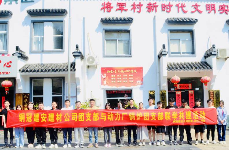 ky开元官网在线团委开展“青春为中国式现代化挺膺担当”主题团日