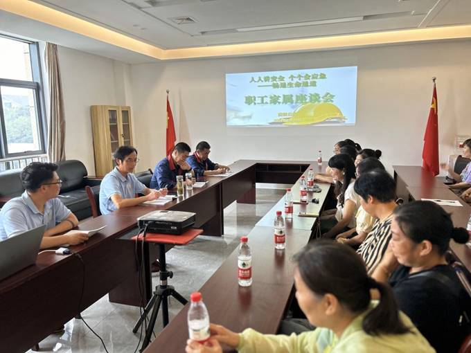 安装ky开元官网在线组织召开职工家属座谈会