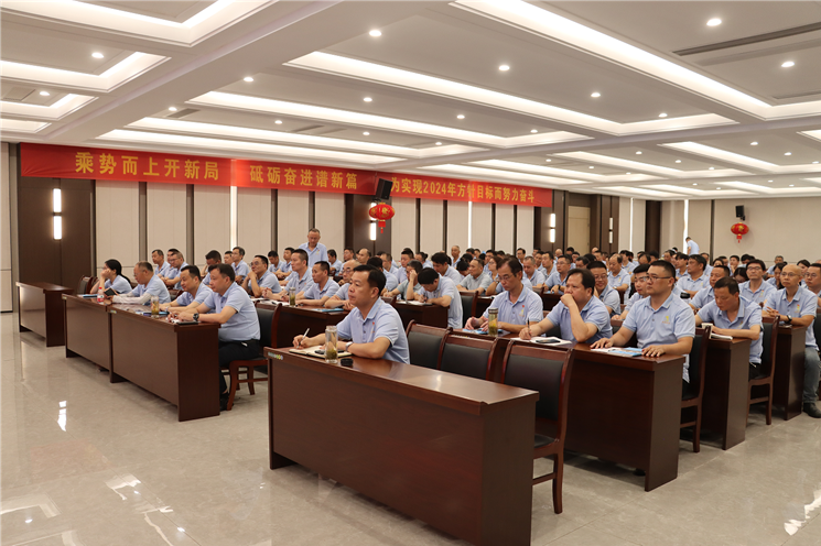ky开元官网在线召开学习宣传贯彻党的二十届三中全会精神宣讲会