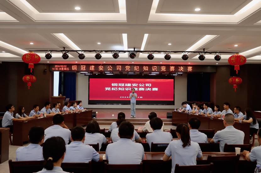 ky开元官网在线举办党纪知识竞赛决赛