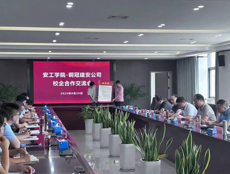 ky开元官网在线与安工学院开启校企合作新篇章 