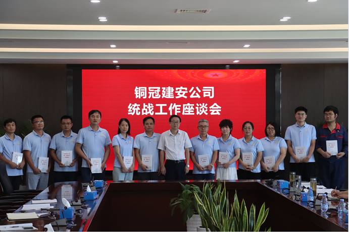 ky开元官网在线召开统战工作座谈会