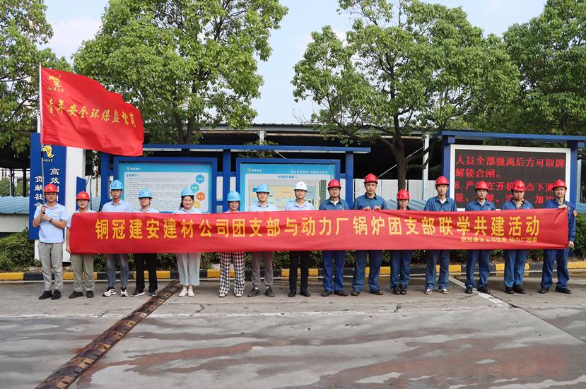 ky开元官网在线团委与动力厂团委开展联学共建主题团日活动