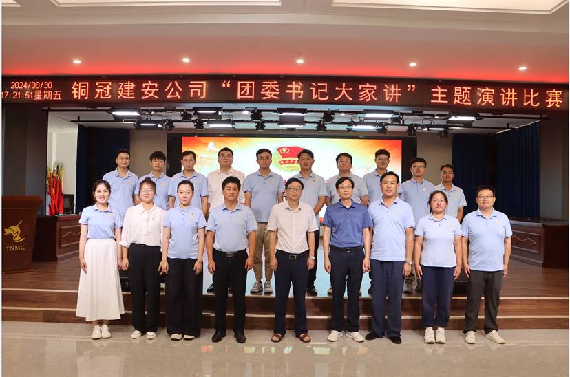 ky开元官网在线团委举办“团委书记大家讲”主题演讲比赛 