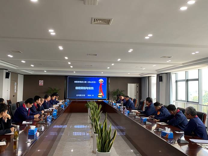 ky开元官网在线召开“铜陵市质量月活动”学习分享会