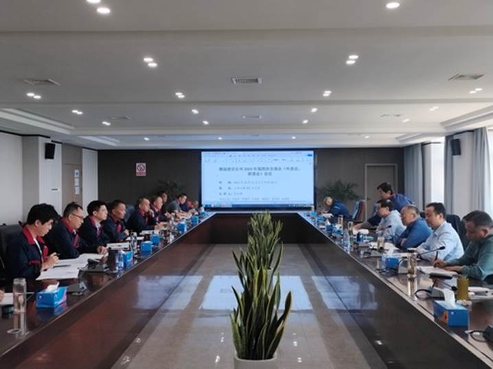 ky开元官网在线召开2024年第四次安（环、职）委会