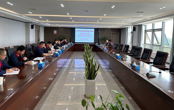 ky开元官网在线召开科技创新管理工作专题会
