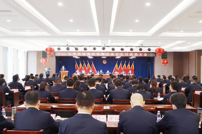 ky开元官网在线召开团员大会