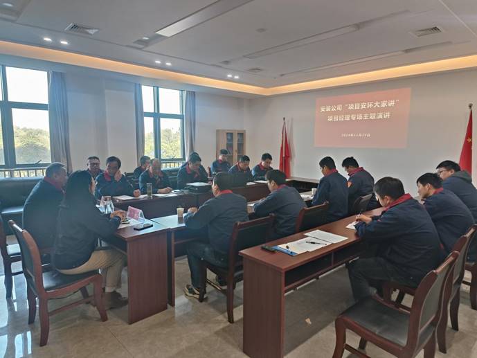 安装ky开元官网在线开展“项目安环大家讲”项目经理专场主题比赛