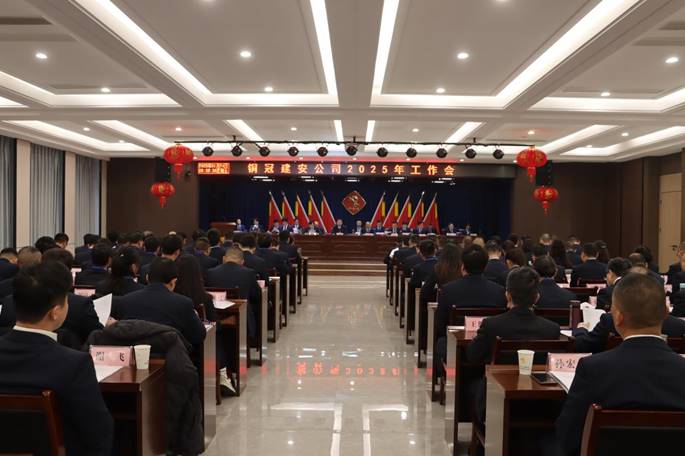 ky开元官网在线召开年终“五会”