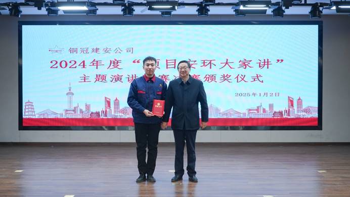 ky开元官网在线举办“项目安环大家讲”主题演讲比赛决赛