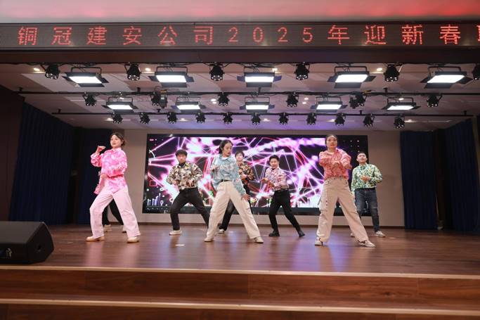ky开元官网在线举办2025年迎新春联欢会