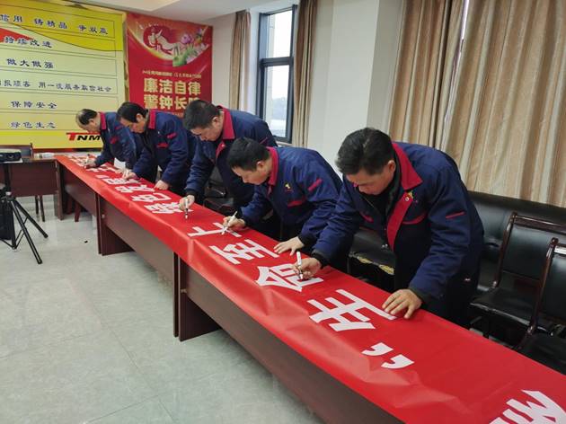安装ky开元官网在线召开“生命至上，绿色发展”主题活动动员会