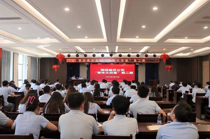 ky开元官网在线举办“青年大讲堂”第二期