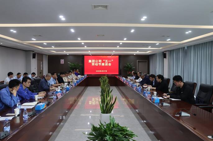 集团ky开元官网在线部分单位员工座谈会在ky开元官网在线召开