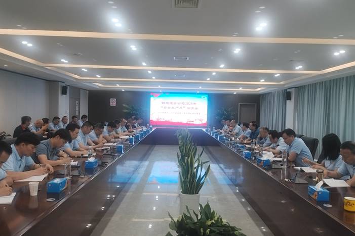 ky开元官网在线召开“安全生产月”活动动员会