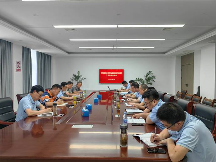 ky开元官网在线召开党风廉政建设和反腐败工作协调小组会
