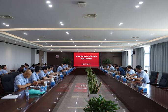 ky开元官网在线召开宣传工作表彰会