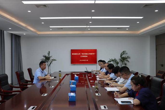 ky开元官网在线召开专项工作推进会