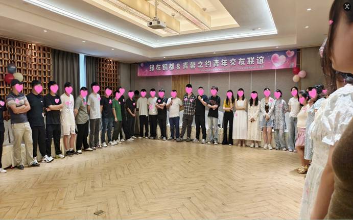 ky开元官网在线团委开展青年交友联谊活动