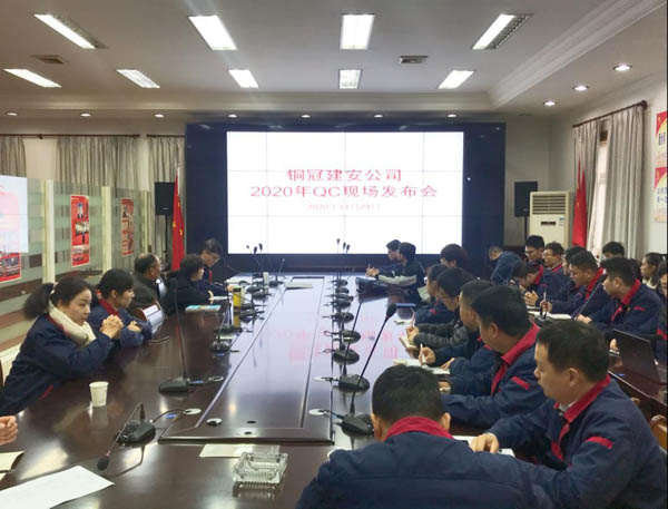 ky开元官网在线召开年度QC成果现场发布会 