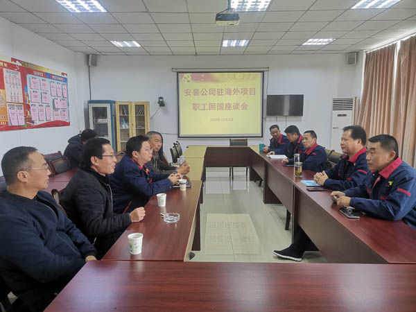 安装ky开元官网在线召开回国职工座谈会 