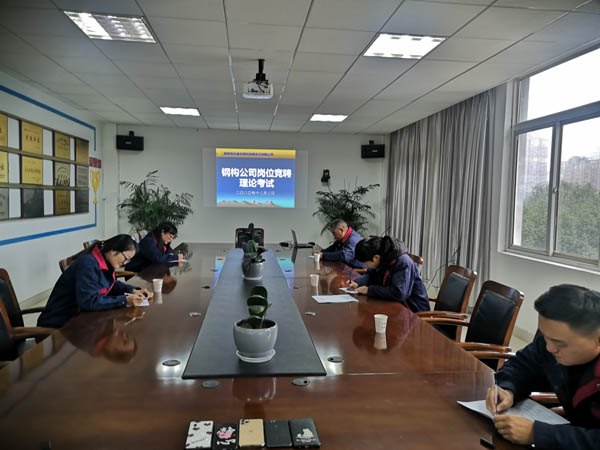 钢构ky开元官网在线开展岗位竞聘活动