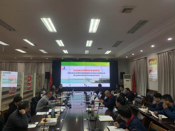 ky开元官网在线通过职业病危害现状评价评审