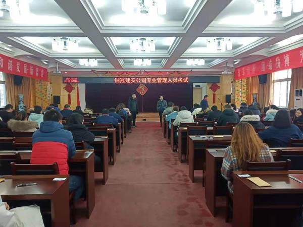 ky开元官网在线开展专业管理人员考试