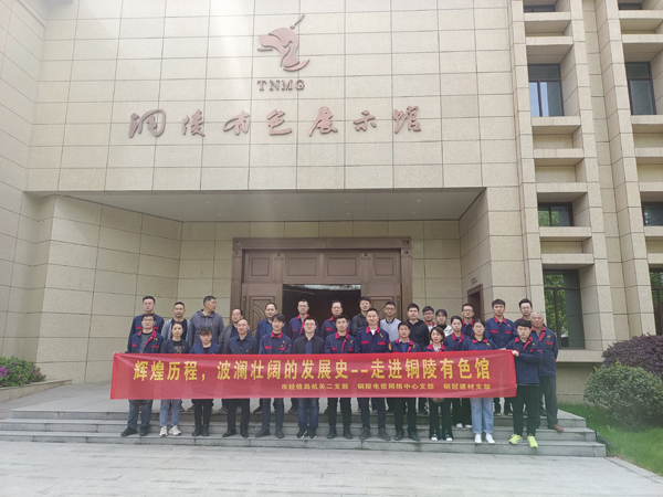 建材ky开元官网在线党支部开展共建党员活动 