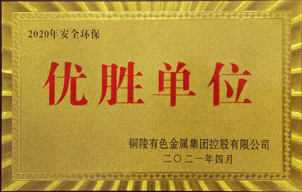 ky开元官网在线获集团ky开元官网在线多项表彰