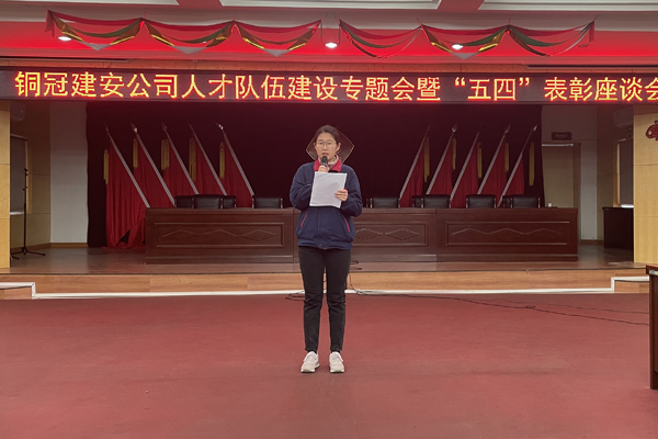 ky开元官网在线召开“五四”表彰座谈会