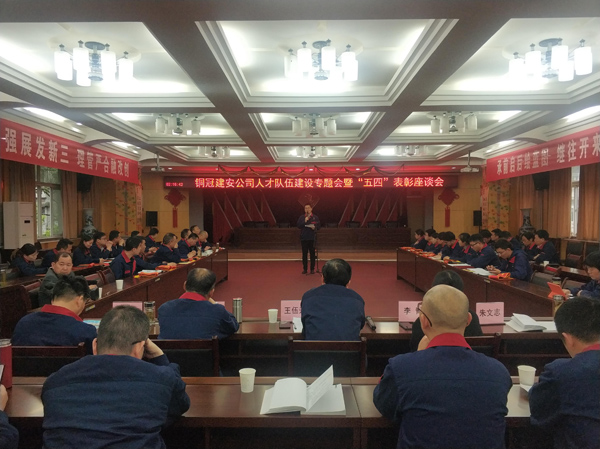 ky开元官网在线召开人才队伍建设工作专题会