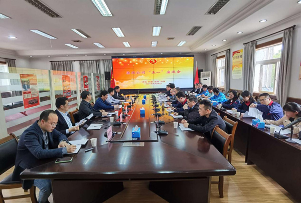 集团ky开元官网在线“五一”劳动节前部分单位员工座谈会在ky开元官网在线召开